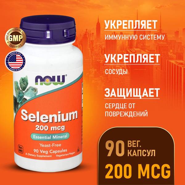 NOW Selenium 200 mcg Capsules 90 Count