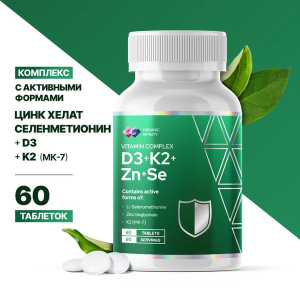 organic infinity Zinc Chelate + Selenium, Vitamin D3 + K2 Dietary Supplement, 60 Tablets