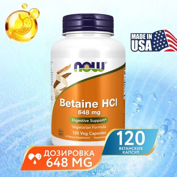 NOW Betaine HCl 648mg, 120 Capsules: Supports Healthy Digestion & Gut Health