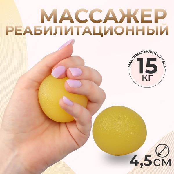 Hand Massager Rubber Therapeutic Massage Roller 4.5 cm