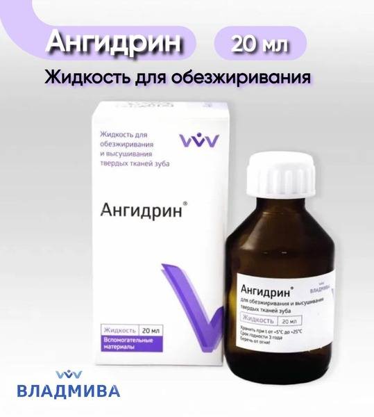 VladMiVa Angidrin Dental Tissue Dehydration Fluid 20 ml