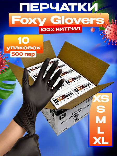 Foxy Gloves Nitrile Gloves 100% Black Size L 1000 pcs (500 pairs)