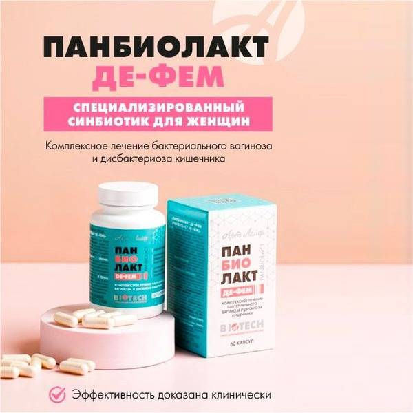 Art Life Panbiolact De-Fem 60 Capsules Synbiotic for Women