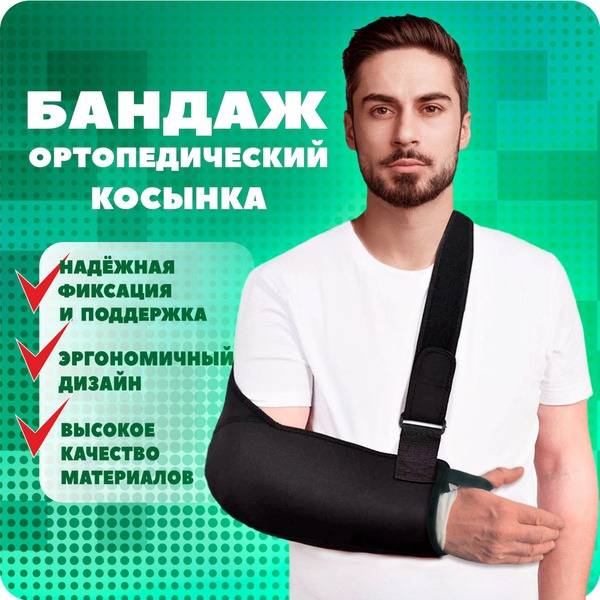 Max Health Neoprene Universal Arm Sling Bandage for Shoulder and Arm Support