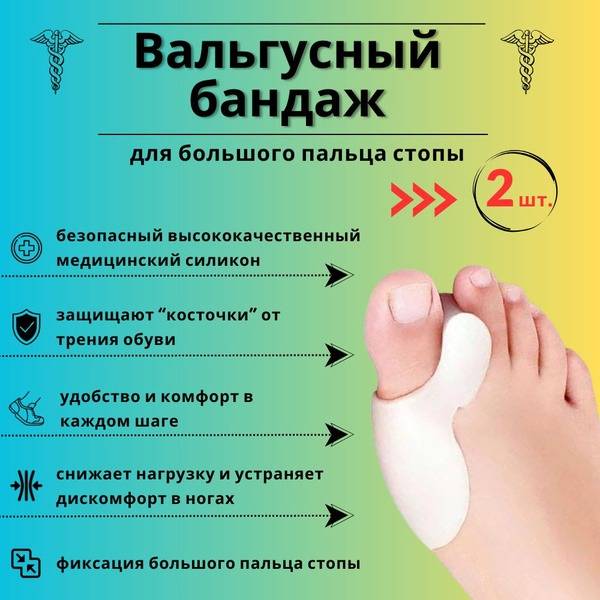 TIK tak Silicone Interdigital Separator and Valgus Corrector for Big Toe - Universal Adult, 2 pcs