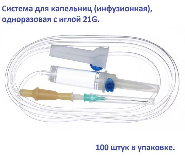Disposable IV Infusion Set with Needle, 100-Pack, Sterile