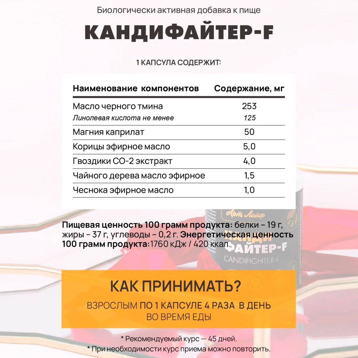 Art Life Kandifayter - F, 90 Capsules for Yeast Infections, Skin Issues, and Fungal Invasions #4