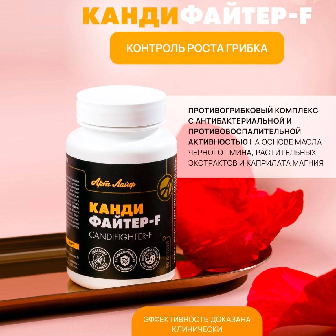 Art Life Kandifayter - F, 90 Capsules for Yeast Infections, Skin Issues, and Fungal Invasions #5
