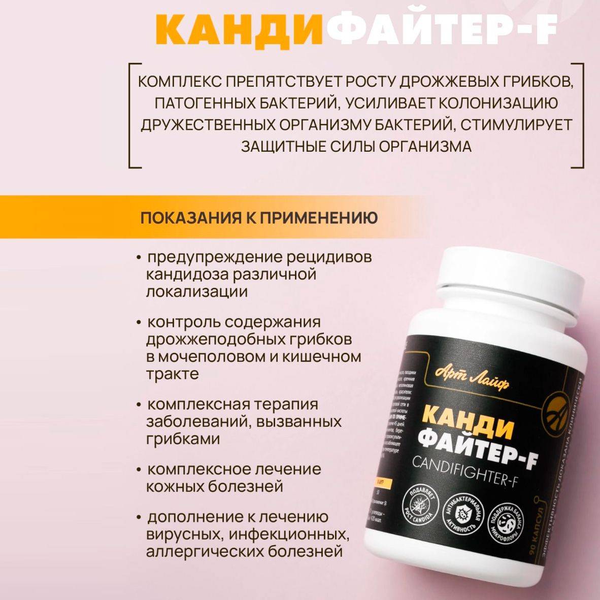 Art Life Kandifayter - F, 90 Capsules for Yeast Infections, Skin Issues, and Fungal Invasions #3