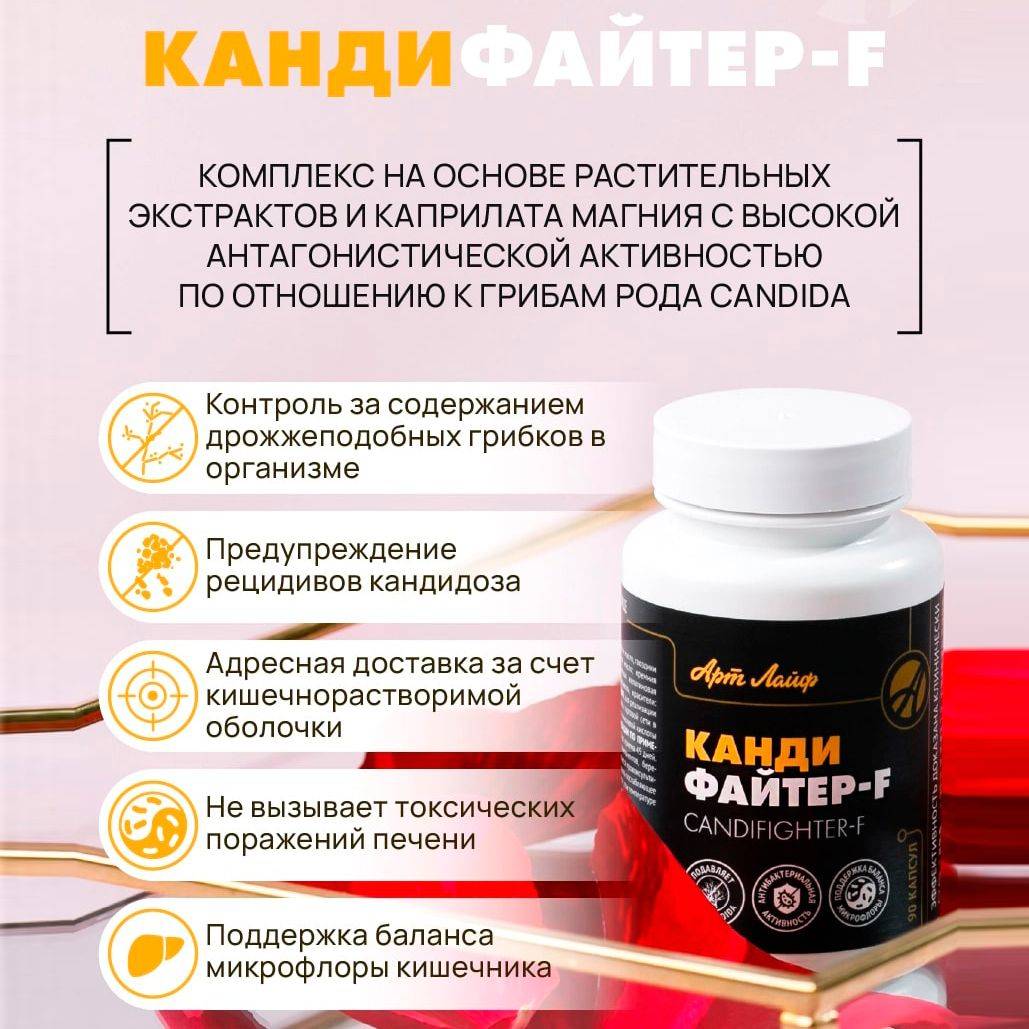 Art Life Kandifayter - F, 90 Capsules for Yeast Infections, Skin Issues, and Fungal Invasions #2