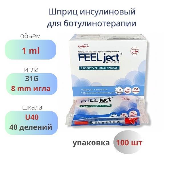 Feel ject U40 Insulin Syringe 1ml 31G 8mm Integrated Needle 100 Count