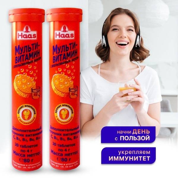 Haas Multivitamin Effervescent Tablets Orange 2 Pack 2 Count