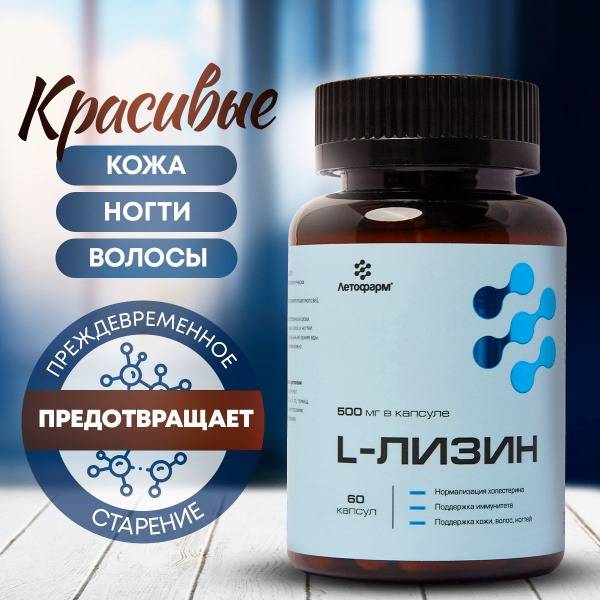 L-lysine, 500 mg, 60 Capsules