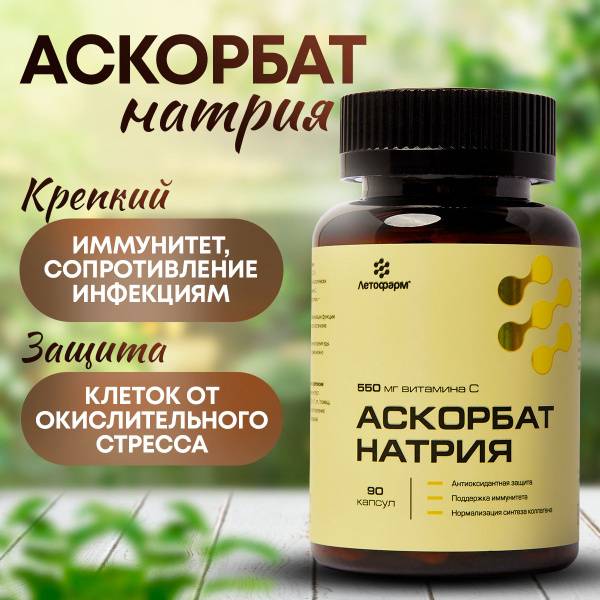 LetoFarm Sodium Ascorbate 550 mg 90 Capsules