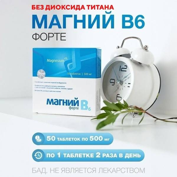 Farmgrupp Magnesium Citrate with Vitamin B6 Forte Tablets for Adults