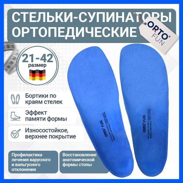ORTO FUN Unisex Children's Orthopedic Insoles, Size 21-22
