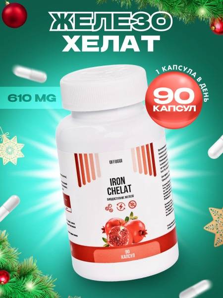 Iron Chelate for Women: 610mg, 90 Capsules