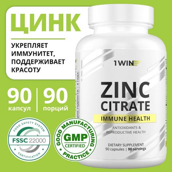 Zinc, Zinc Citrate & Antioxidant Vitamins for Immunity