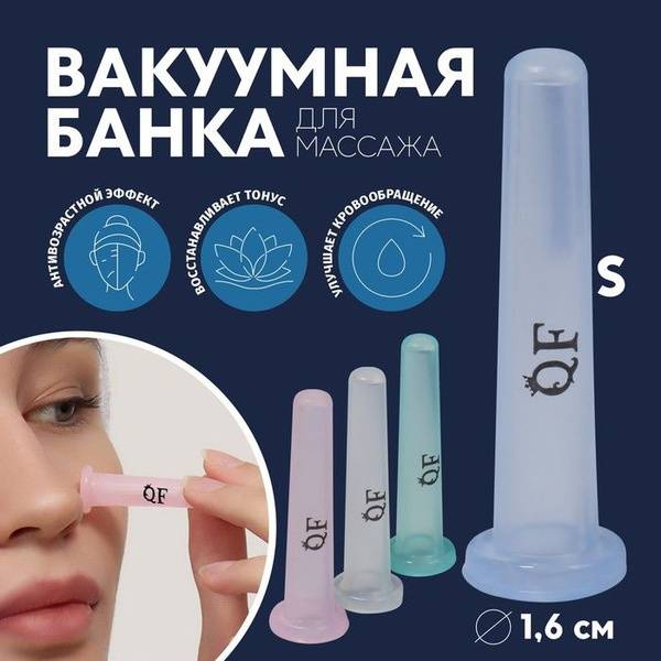 Queen Fair Vacuum Massage Cup Mix, Size S, 1.6 cm Diameter