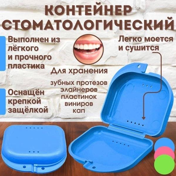 Denture Container, Tray - Blue, Plastic, 75x80x30mm