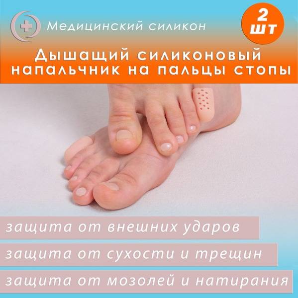 Silicone Toe Caps for Blisters - Size M