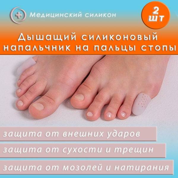 Silicone Toe Cap for Corns and Calluses, Size M, 2-Pack
