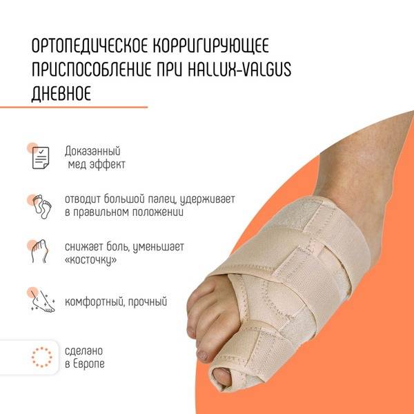Orliman Hallux Valgus Splint Left Foot Bunion Corrector HV-31 UNI
