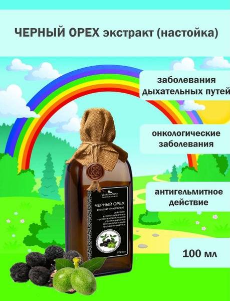 DolgieLeta Black Walnut Extract Tincture 100 ml