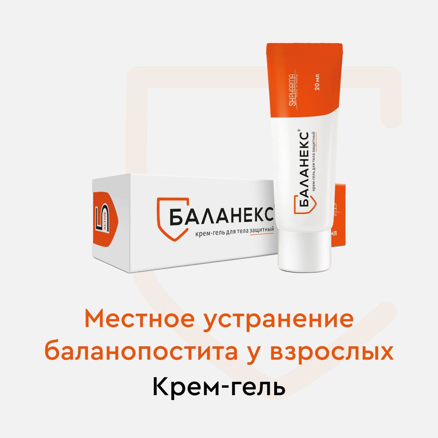 ESCH Pharma Balanex Protective Cream-Gel, 20g