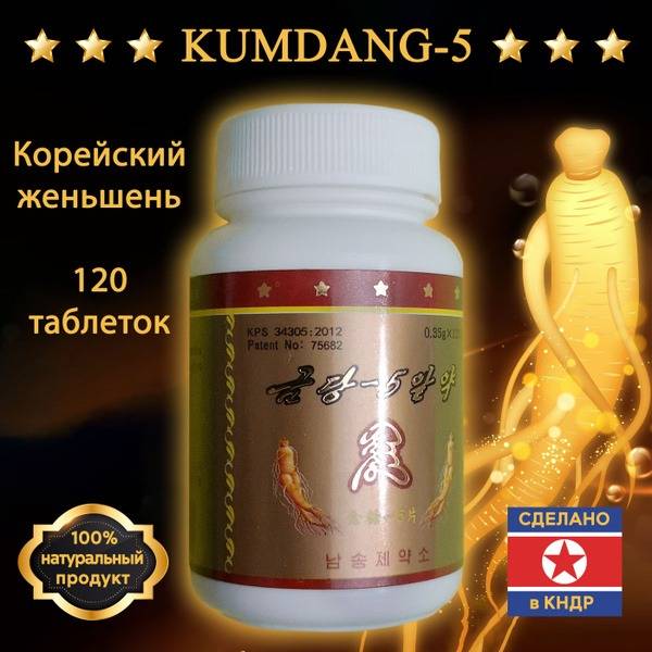 Kumdang-5 Plant-Based Tablets, Kaesong Korean Ginseng, 120 tablets 120 Count