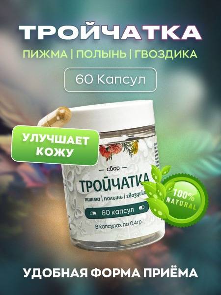 Herbal Triad Complex Capsules 60 Pack 60 Count