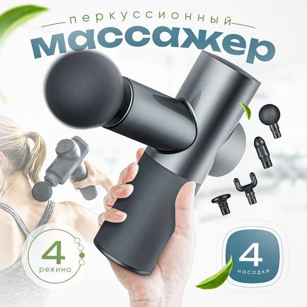 Percussion Massage Gun: Body, Neck, Shoulder, Arm, Leg & Back Massager - Deep Tissue, Cellulite & Lymphatic Drainage