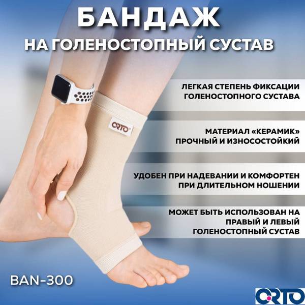 Elastic Ankle Orthopedic Support Bandage XXL