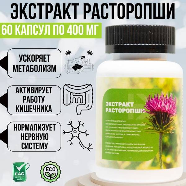 Milk Thistle Extract Capsules: Liver Support, Detox, & Digestive Health