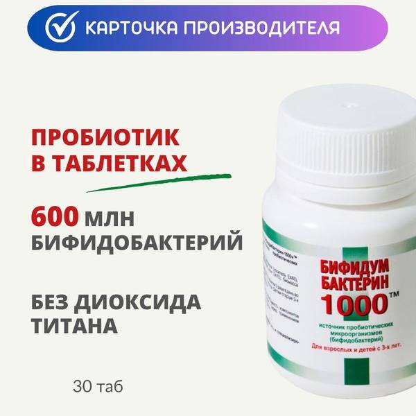Bifidobacterium-1000 Probiotic Tablets (30 Count, 600 Million CFU)