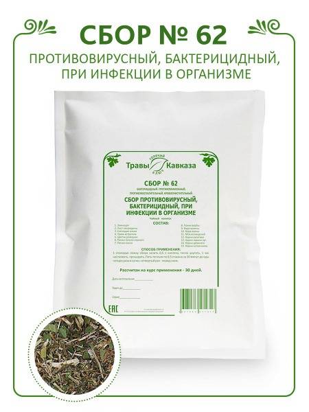 Caucasus Herbs Antiviral Herbal Blend No. 62, 200 g