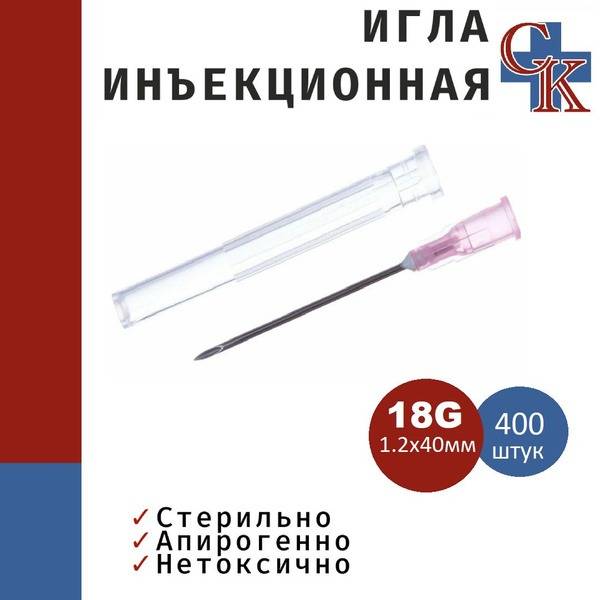 Sterile Disposable Injection Needle 18G (1.2x40) mm, 400 Pieces