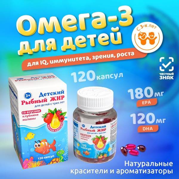 Omega-3 for Kids: Strawberry & Raspberry Flavored Fish Oil Capsules (120 Count)