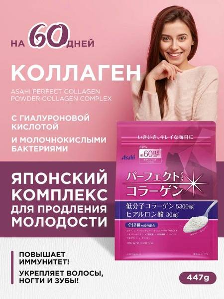 Asahi Perfect Collagen Powder Low Molecular Weight Collagen with Vitamin C, 30-Day Pack