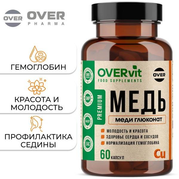 Copper Supplement for Skin, Hair, & Immunity: 60 Capsules