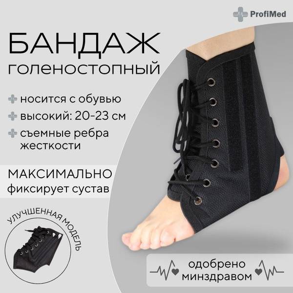 Kreat Ankle Foot Brace with Rigid Strips