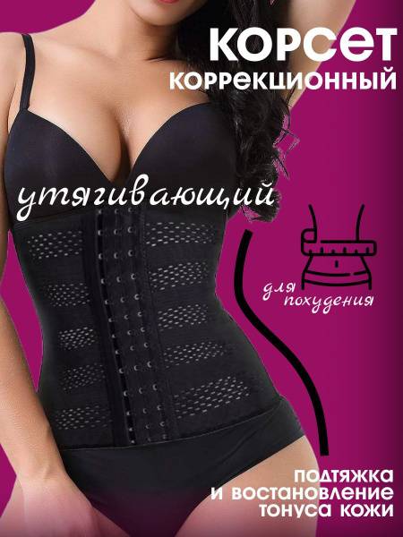 RusTaj Neoprene Waist Trimmer Corset for Weight Loss Black Size M