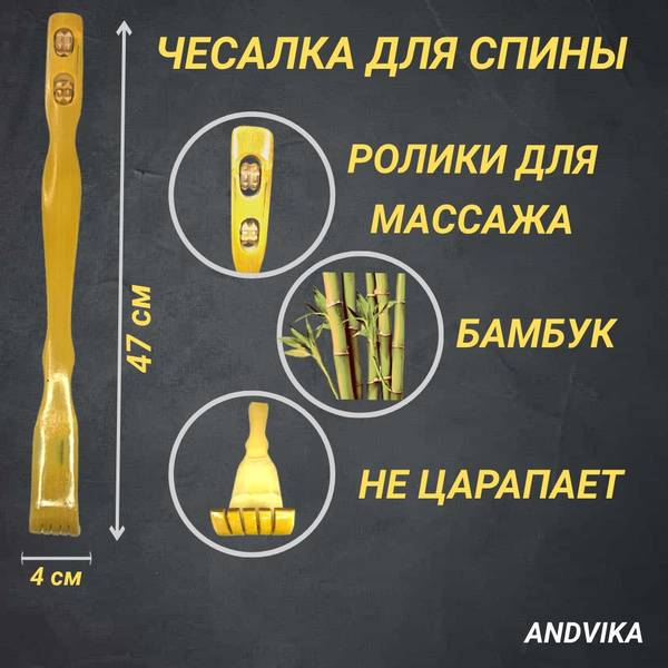 ANDVIKA Bamboo Wooden Handheld Back Scratcher Massager