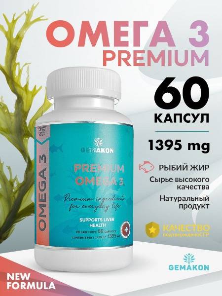 GEMAKON Omega 3 (180/120) Capsules