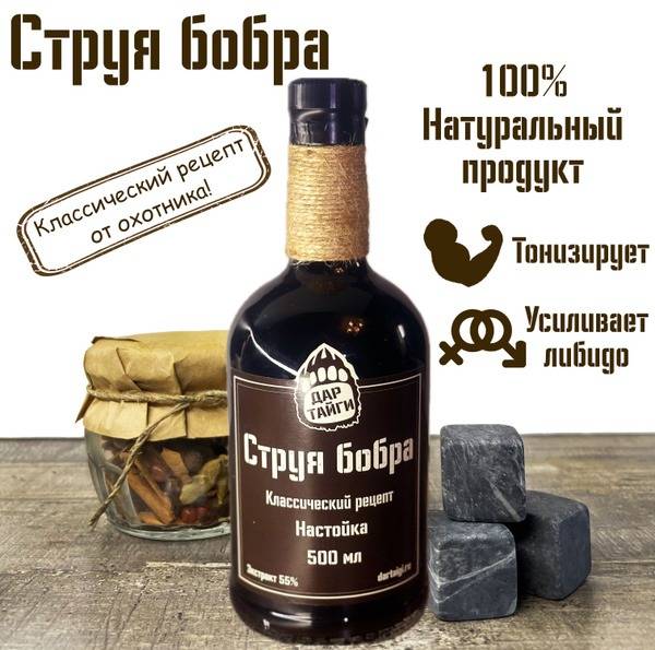 Dar Taigi Classic Beaver Extract — 500 ml