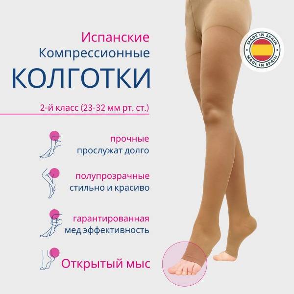 ORTO Compression Tights 2nd Class Light Beige Size L Long for Women