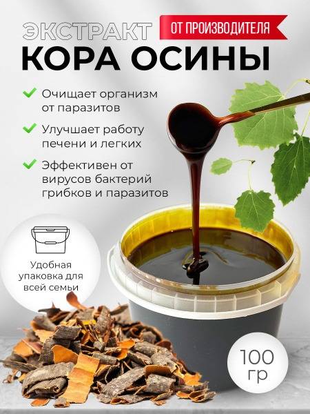 DikoMarket Aspen Bark Extract 100 g