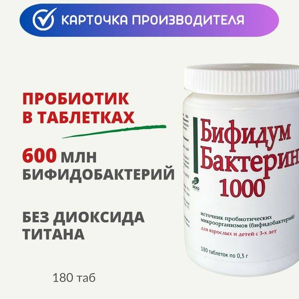 Ekko Plus Probiotic BifidumBacterin-1000 Tablets, 180 Count