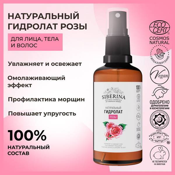 Siberina Rose Hydrolat Facial Toner Spray 50 ml