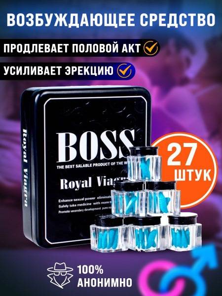 Boss Royal Dietary Supplement Capsules 18+